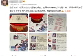 点份外卖，网友却被这张餐垫纸破防了图片