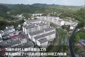 新华全媒+｜陕西平利：人居环境整治让乡村美丽更宜居图片