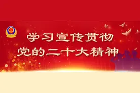 兴安公安：弘扬清风正气 锻造廉洁警队图片