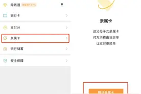 警惕！微信的这个功能成为新诈骗工具图片