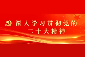 满怀信心向未来 踔厉奋发抓落实——凉州区广大党员干部群众认真学习贯彻党的二十大精神图片