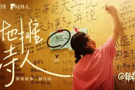 不想改稿的年轻人，在街头摆摊写诗图片