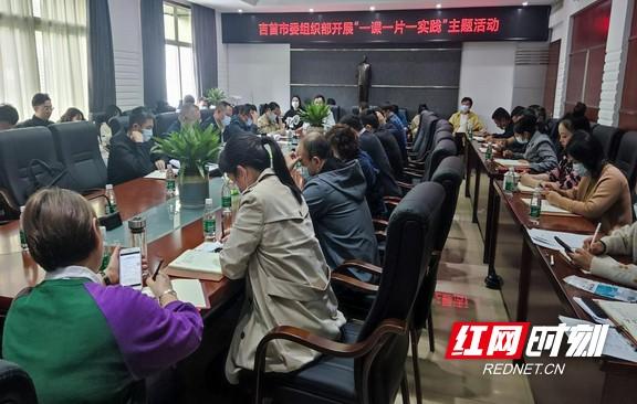 ������ί��֯����չ��һ��һƬһʵ��������