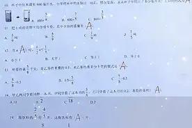 山东90后老师出数学考卷29道题全选“A”，当事人回应：让学生知道得相信自己图片