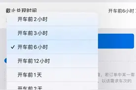 铁路候补购票最晚兑现时间是什么？网上取消订单后为何无法重新购票？来看问答→图片