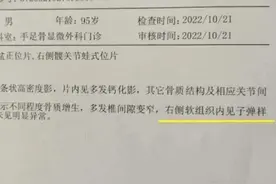 致敬！95岁老兵就医时发现颈部有颗子弹图片
