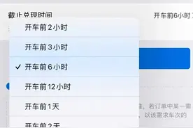 铁路候补购票最晚兑现时间是什么？网上取消订单后为何无法重新购票？来看问答→图片