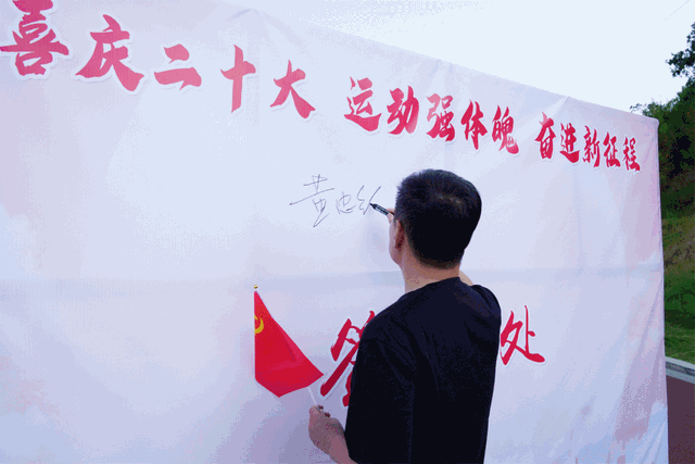 �����ġ���ʿ�������﹫����չ��ϲ���ʮ�� �˶�ǿ���� �ܽ������̡����ⳤ�ܻ