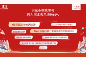 服务升级，今年双十一京东淘宝各出新招图片