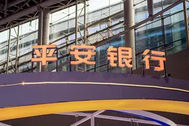 平安银行前三季度净赚366亿增逾25%，资产质量总体平稳图片
