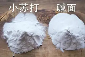 终于搞明白！苏打、小苏打、大苏打的神奇妙用！图片
