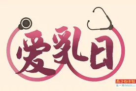 “我相信终有一天能将乳腺癌变成可根治疾病”图片