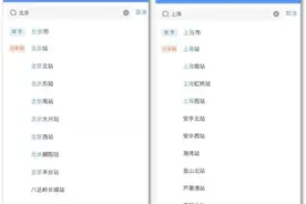 好消息！12306又上实用功能图片