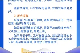 钦州科普日历丨秋冬如何做好唇部护理？图片