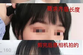 女子被理发店“剪坏”刘海崩溃大哭报警，市场监管介入调查图片