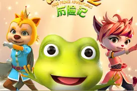 动画电影《青蛙王子历险记2》发布“胜利”版海报图片