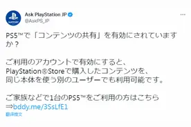 索尼推荐你开启PS5游戏共享：买一份游戏 全家都能玩图片
