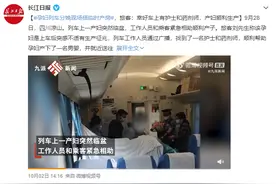 【妇产科普】走在路上就把娃生了？别羡慕这样的「快」，更要警惕它的「险」！图片