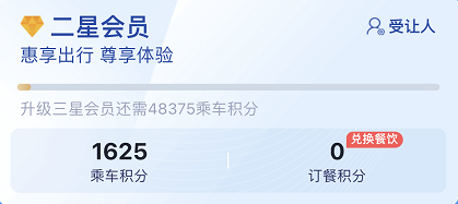 收藏!12306又上新功能