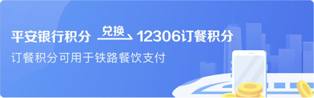 收藏!12306又上新功能
