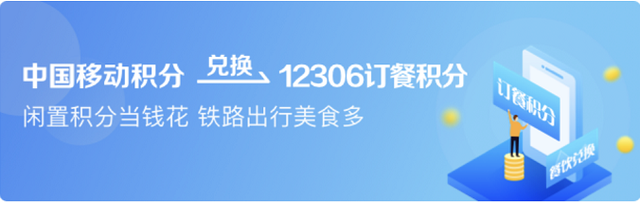 收藏!12306又上新功能