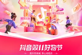 抖音电商双11加强物流保障，助力商家解决实际困难图片