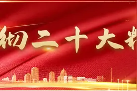 互动答题！党的二十大报告100题，等你来答！图片