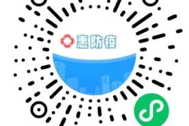 惠州最新通知：近期到过广州这4个区须进行“3+4”居家健康管理图片