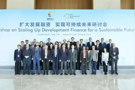 新开发银行：未来5年将为成员国提供300亿美元支持，40%将用于气候融资图片
