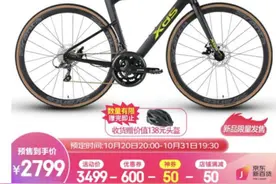 京东运动联合喜德盛推出定制款专业公路车RC618 首批1000台京东11.11限量发售图片