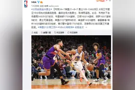 闹哪样？NBA单节吹出7个技术犯规，1人被驱逐 球迷：差点跟不上裁判的节奏图片