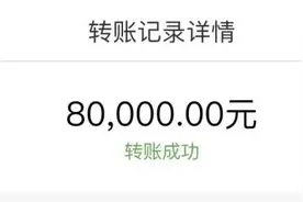 “男主”如此温柔帅气又多金，杭州临安一女子网恋“高管”被骗34.5万图片