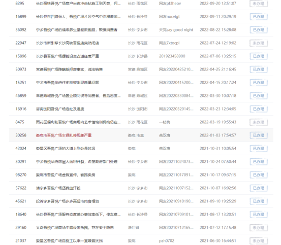 2025年11月17日 第43页