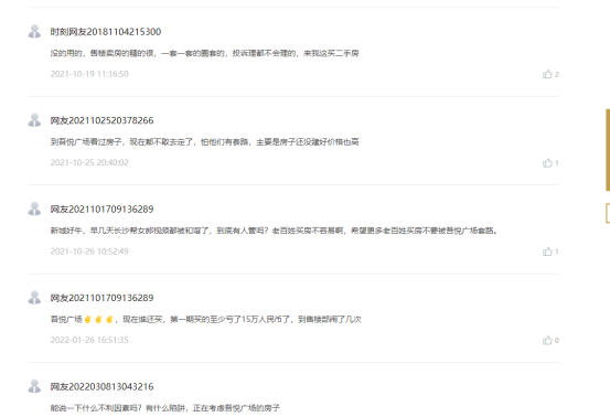 营收和净利润双双下滑，新城控股在湘项目被频繁投诉