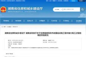 湖南省出新规：8月1日起政府机关、事业单位、国有企业建设工程进度款支付应不低于已完成工程价款的80%图片