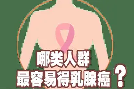 国际乳腺癌宣传月丨湖南省肿瘤医院专家：大多数乳腺癌可治愈图片