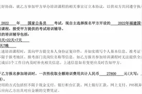 承诺“不过包退”的这家教育机构，仍在拖欠多名学员培训费用图片