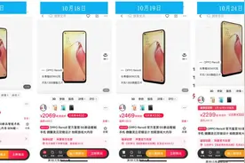 “双十一”部分手机价格先涨价再降价？券后价格反而比平时贵图片
