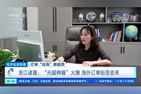 抢购！“光腿神器”火到欧洲！订单排到明年5月！客户提出“新要求”→图片