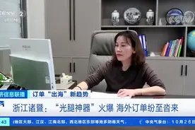抢购！“光腿神器”火到欧洲！订单排到明年5月！客户提出“新要求”→图片