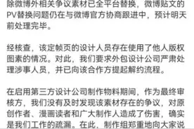 抄袭漫画《xxxHolic》连夜致歉 风波不断的《恋与制作人》如何挽回逝去的“流水”图片