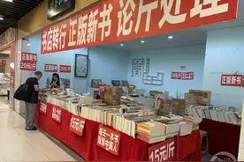 新书按斤卖 是噱头还是真划算？图片