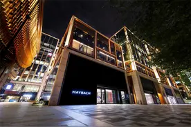 全球首座梅赛德斯-迈巴赫？礼境城市品牌中心上海启幕图片