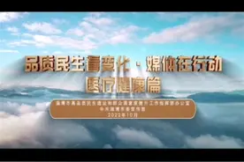 视频｜我家门口有中医！20个中医药专科集群贯通淄博市、县、乡镇图片
