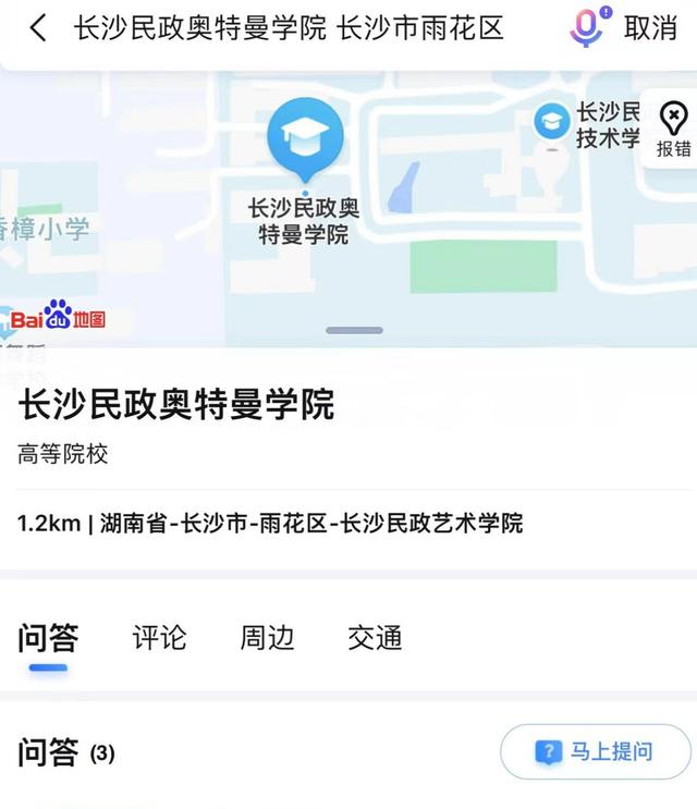 地图奥特曼动画片（奥特曼都笑了多所高校开设奥特曼学院百度地图回应）