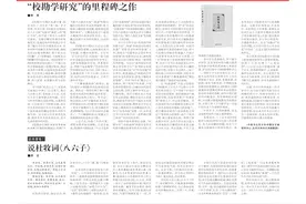 史家与诗家：《史记》的一体两面图片