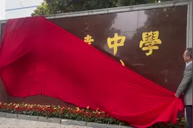 株洲八达中学（四中初中部）揭牌 又一优质教育配套资源落户荷塘区图片