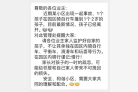 深圳某小区一男孩骑自行车撞死幼童？消息不实，但这些须牢记图片