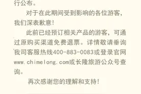 注意！广州长隆欢乐世界、白云山索道等暂停开放图片