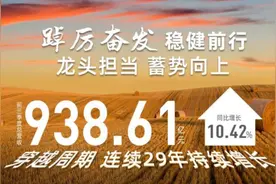 伊利前三季度营收939亿元图片